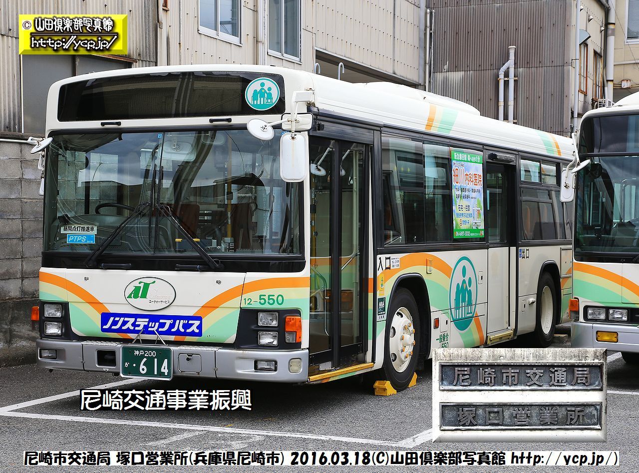 チョロQ】尼崎交通事業振興 にじバス 路線バス（即決）尼崎市交通局